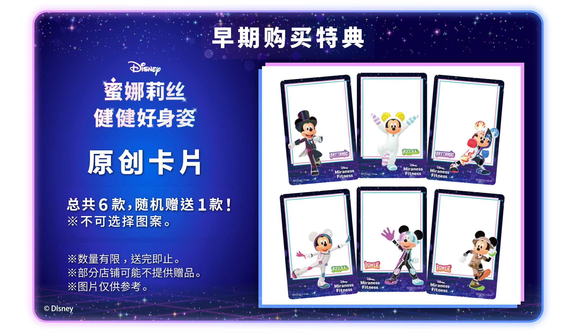 早期購入特典 「オリジナルフォトカード」