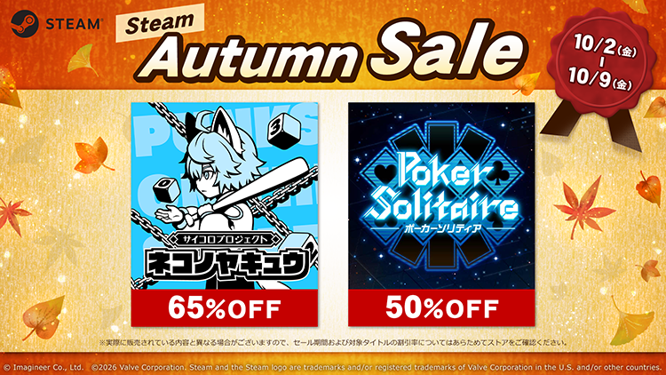 Steam Autumn Sale