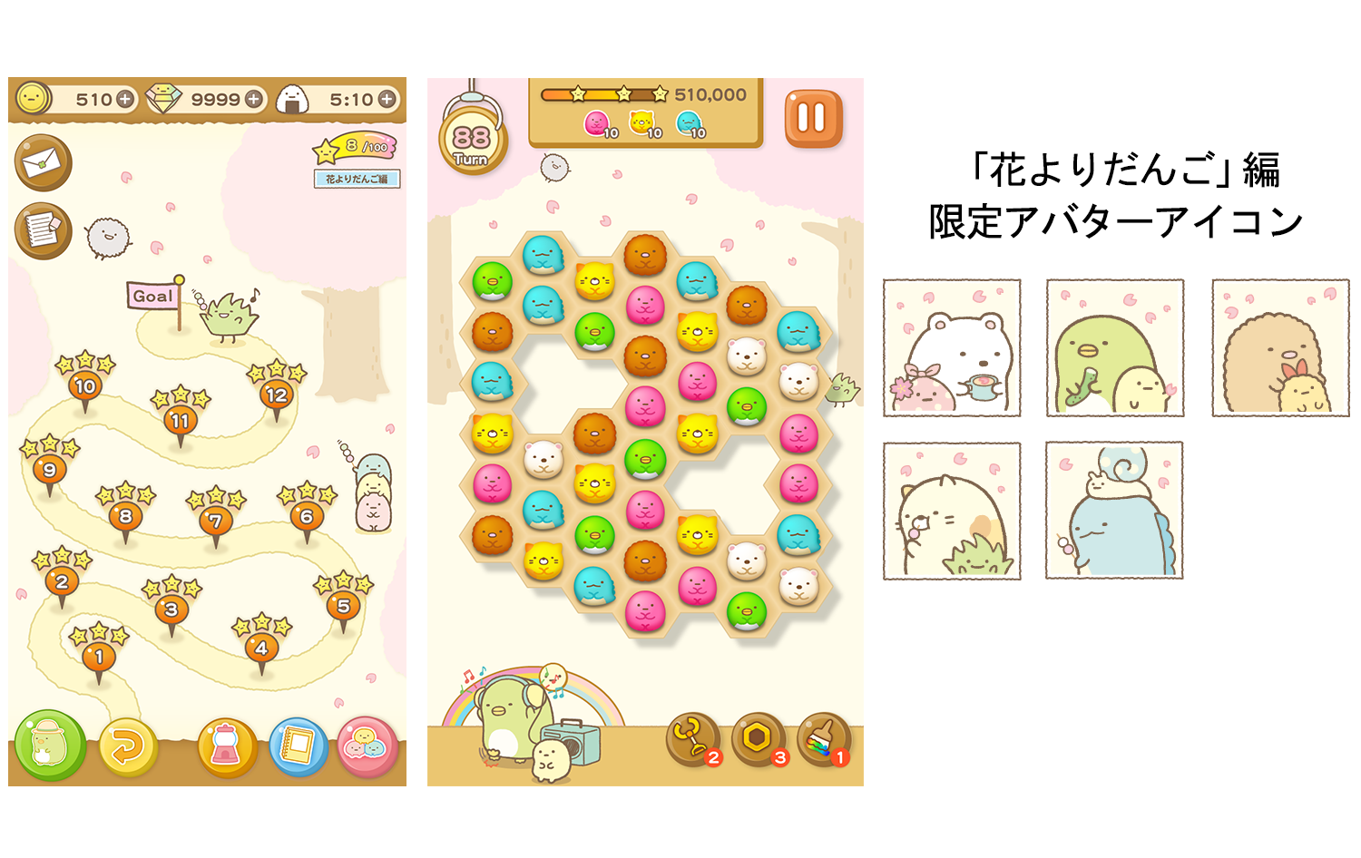 すみっコぐらし|春はもうすぐ編