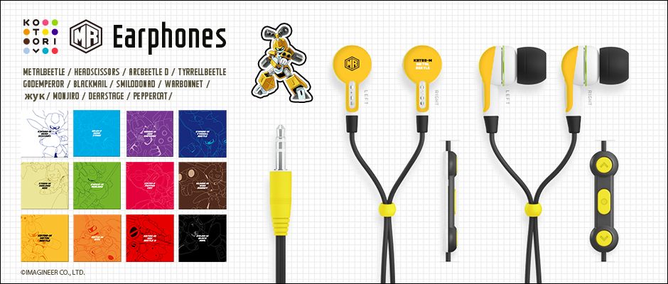 メダロット×KOTORIコラボイヤフォン