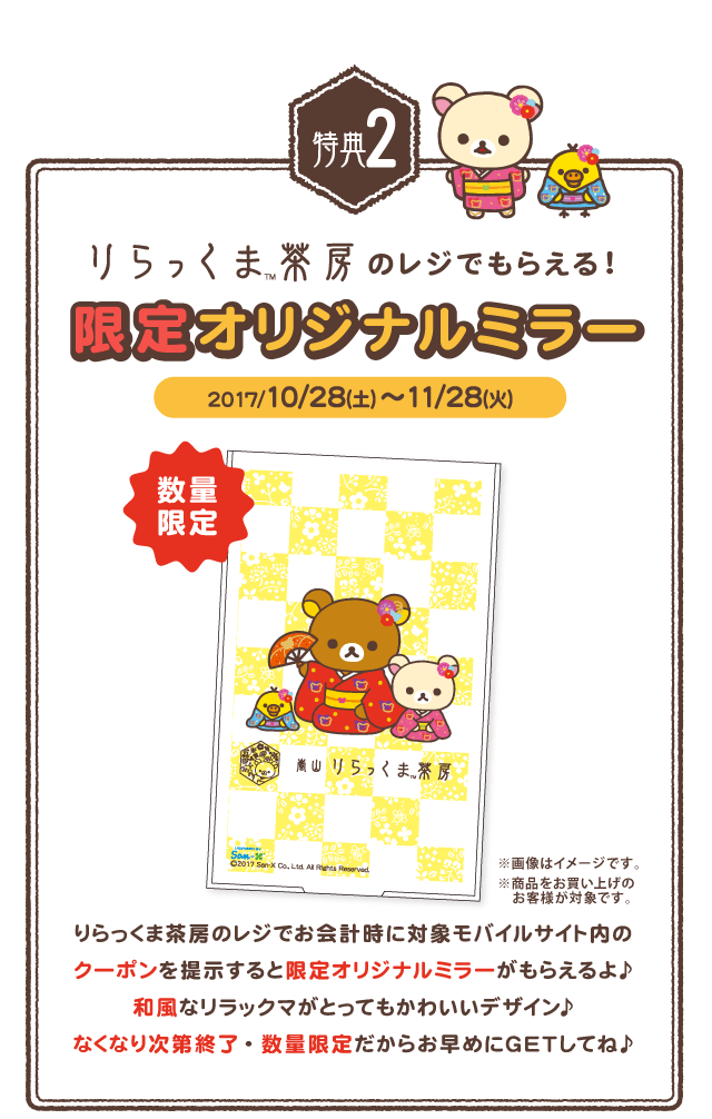 りらっくま茶房