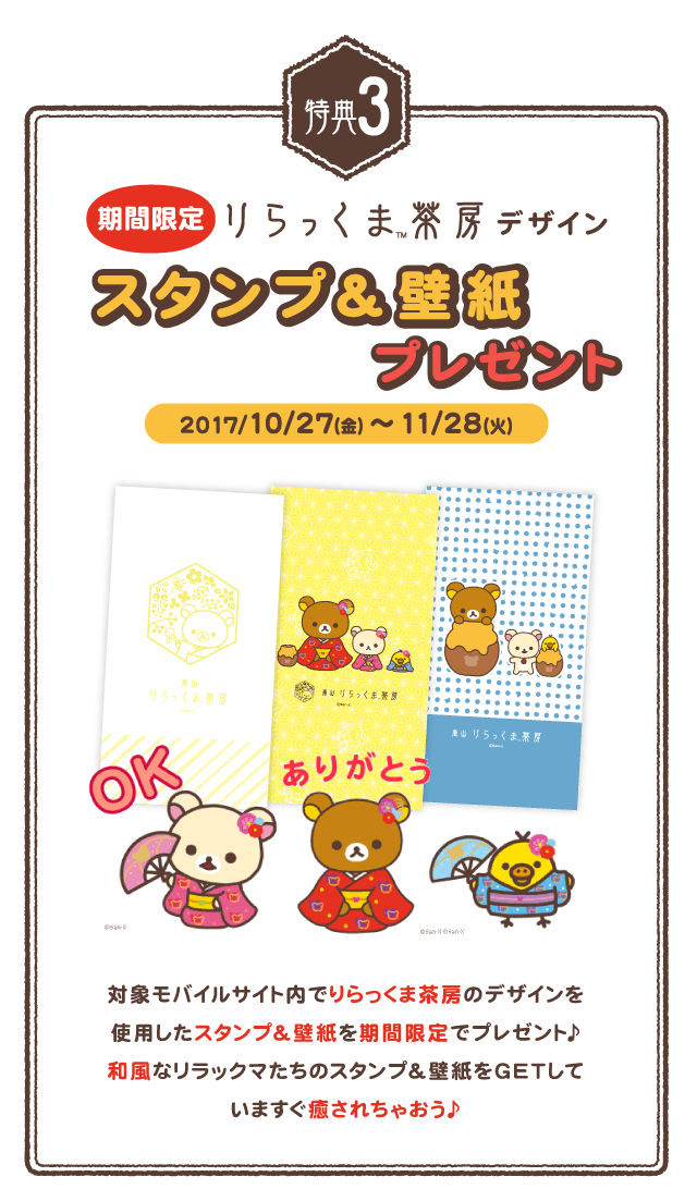 りらっくま茶房