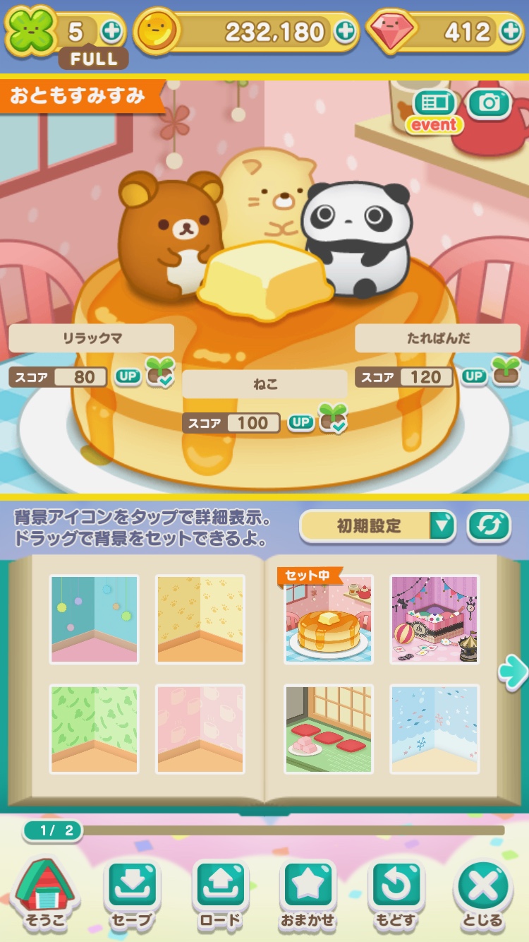 すみすみガーデン5