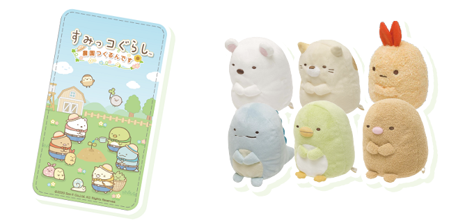 すみっコぐらし 農園つくるんです 5