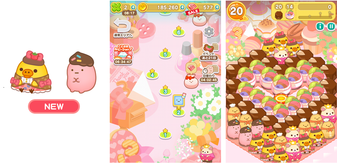 すみすみ3周年3