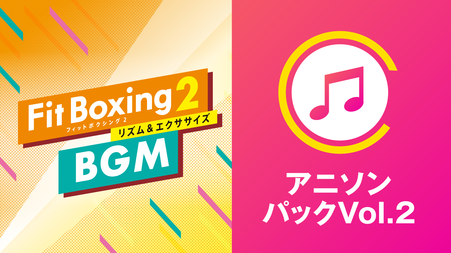 Fit Boxing2 BGM 6