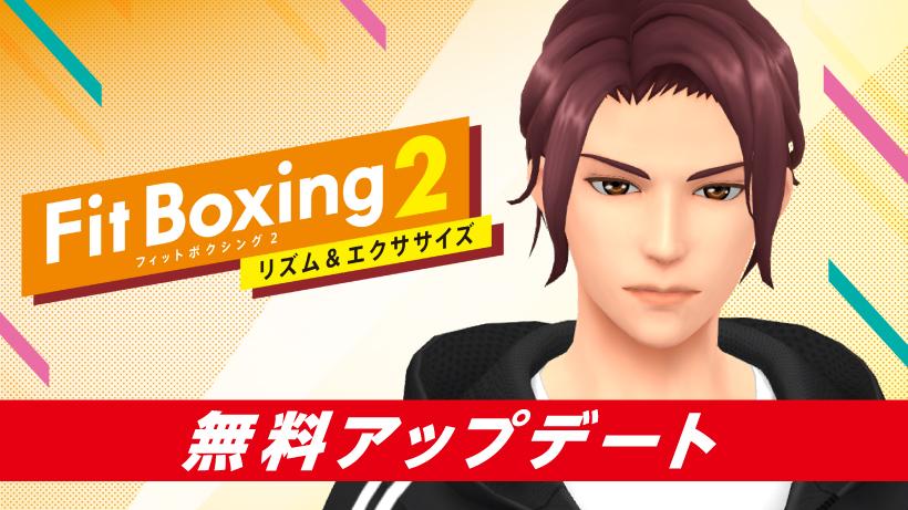 Fit Boxing2 1