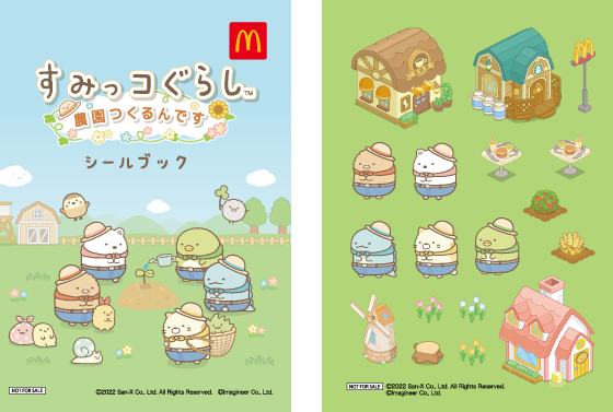 「すみっコぐらし 農園つくるんです」マクドナルドとのコラボイベント3