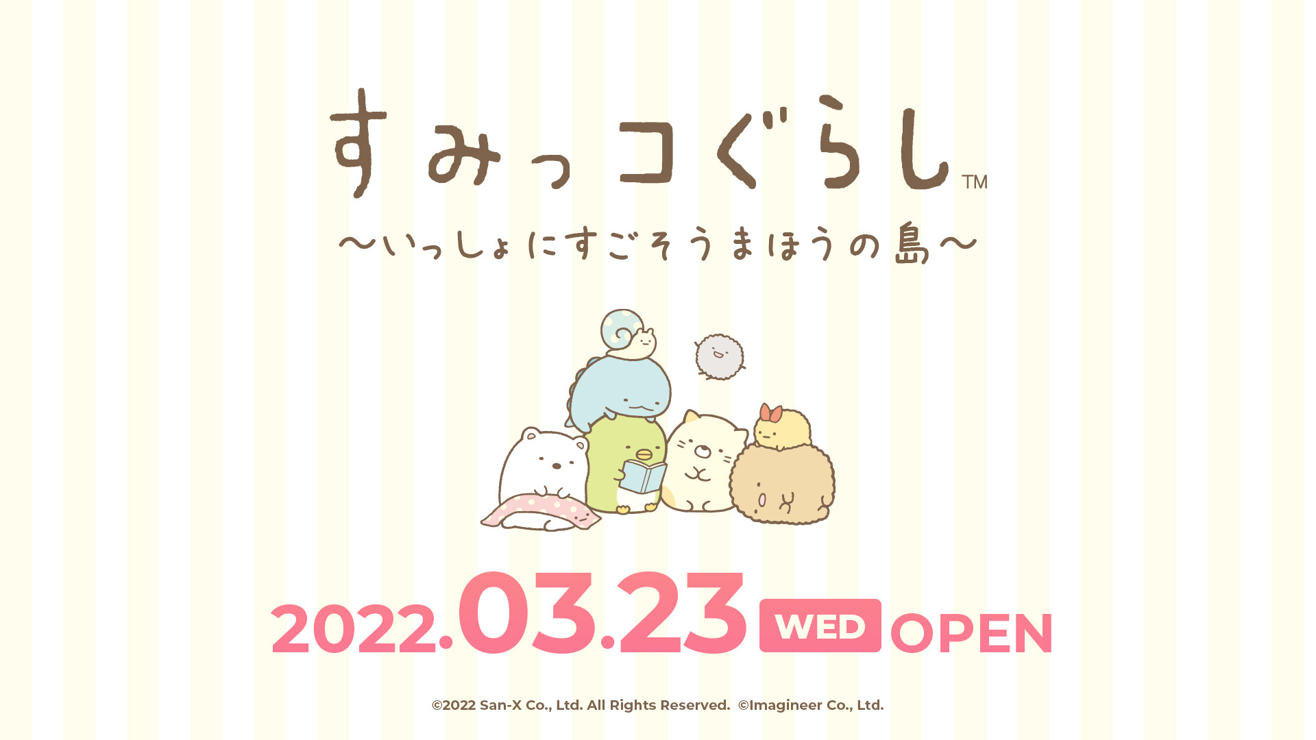 VARK すみっコぐらし～いっしょにすごそうまほうの島～ 1