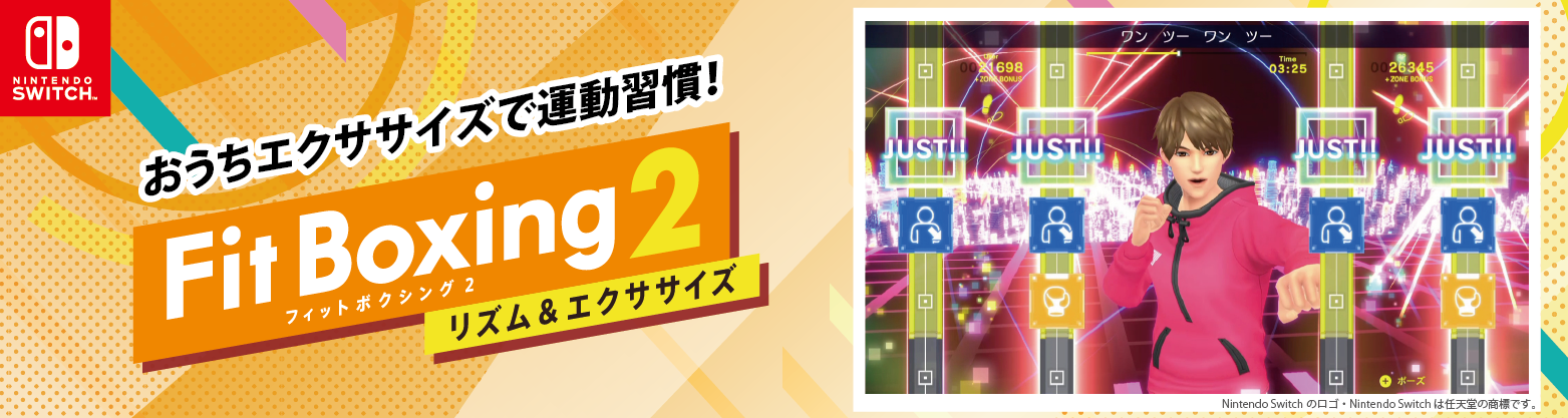 Fit Boxing2みんチャレ2