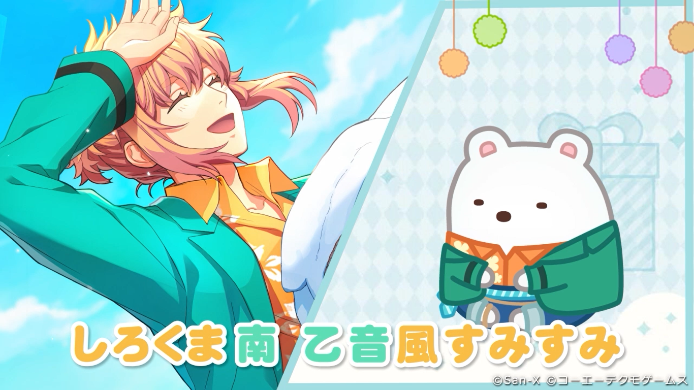 すみすみ×金色のコルダコラボ5