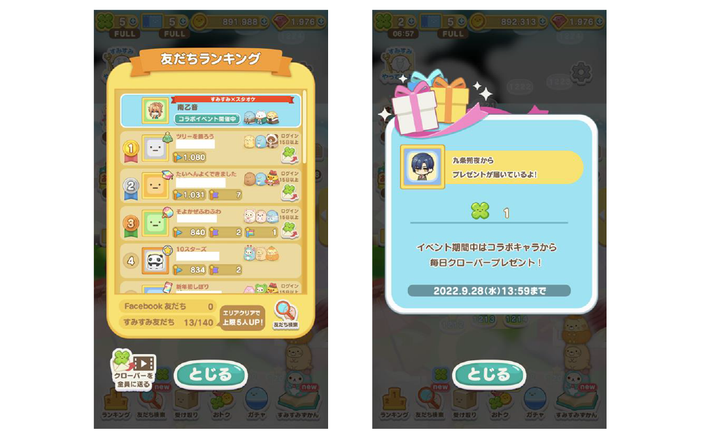 すみすみ×金色のコルダコラボ8