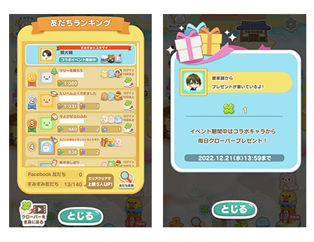 すみすみ×スタンドマイヒーローズコラボ5