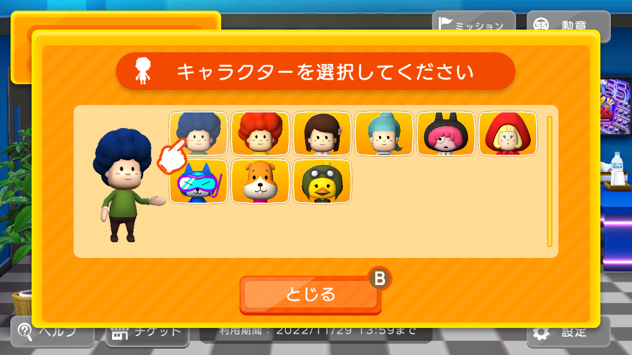 早押し!漢字スタジアム3