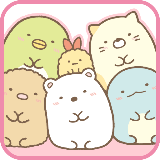 すみっコぐらし いっしょにあそぼ for キッズ4