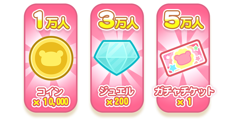 コリラックマのねじ巻きレンジャー とびだせおもちゃの箱3