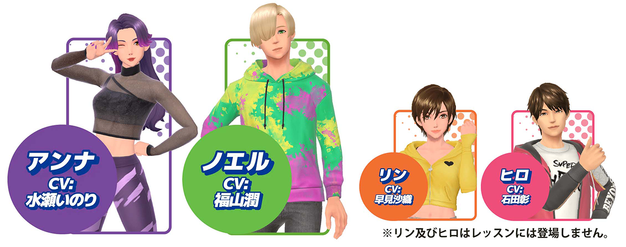 Nintendo Switch ソフトFit Boxing Presents「HOP! STEP! DANCE!」発売決定のお知らせ5