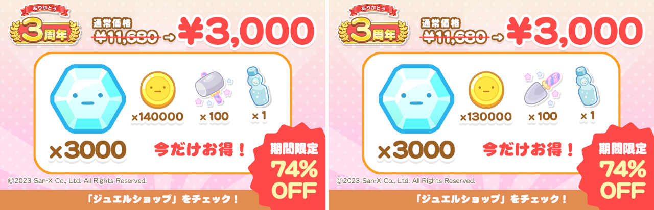 すみっコぐらし 農園つくるんです3周年 4