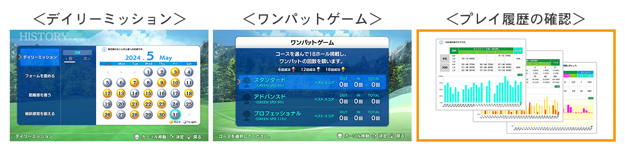 「おうちでゴルフ練習 パターうまくな~る!」発売決定のお知らせ7