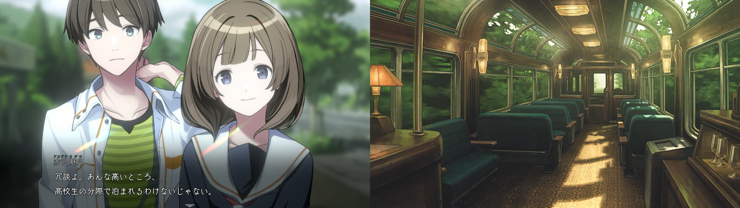 Nintendo Switch ソフト『ミステリーの歩き方』発売決定のお知らせ3