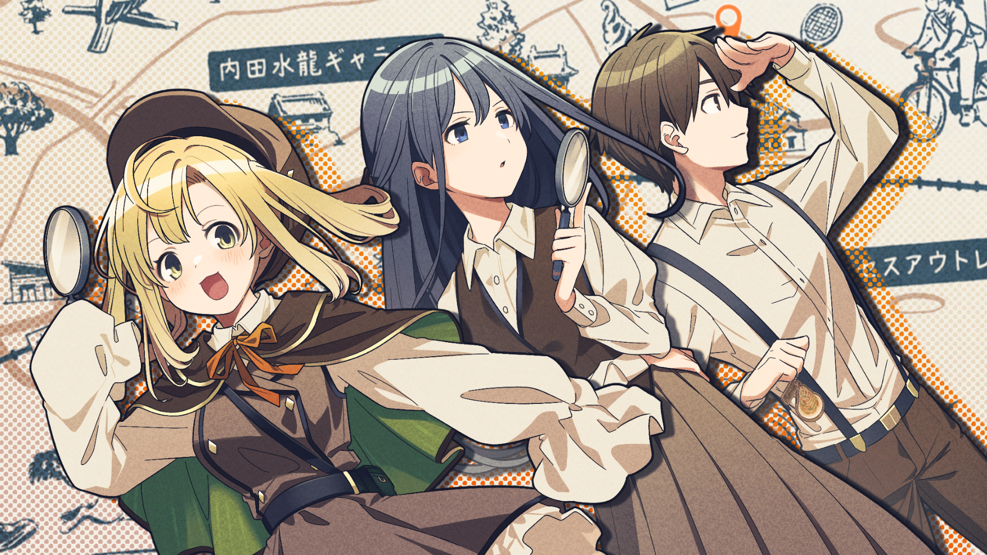 Nintendo Switch ソフト『ミステリーの歩き方』発売及び無料追加コンテンツ「町ぶらシステム」配信開始のお知らせ2