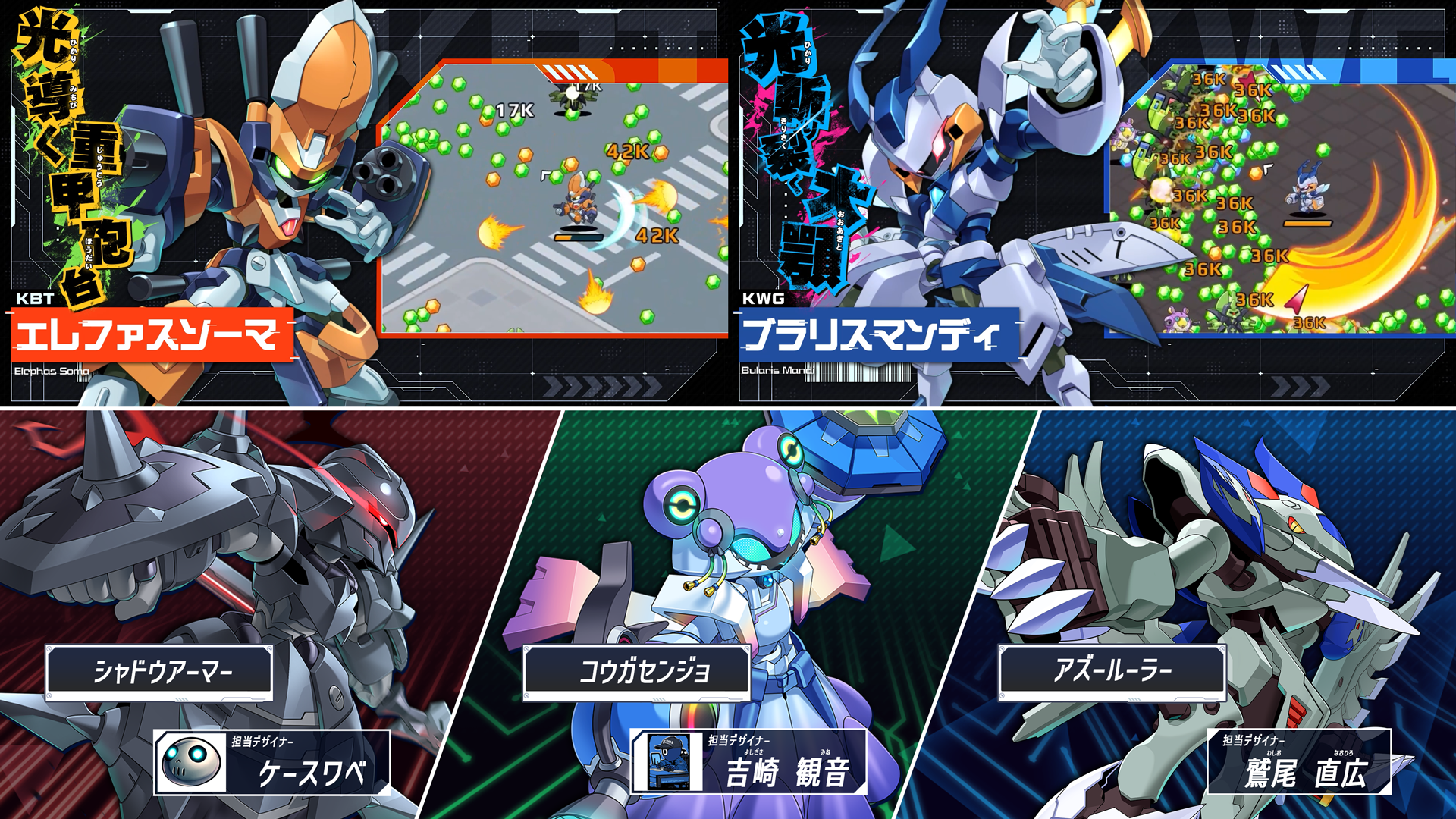 メダロットサバイバー配信開始4