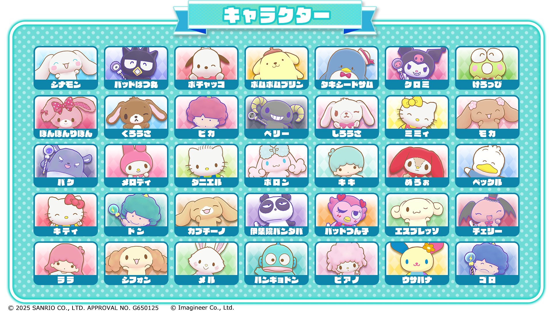 Nintendo Switch ソフト『サンリオキャラクターズ ミラクルマッチ マジカルおにごっこ』発売開始のお知らせ5