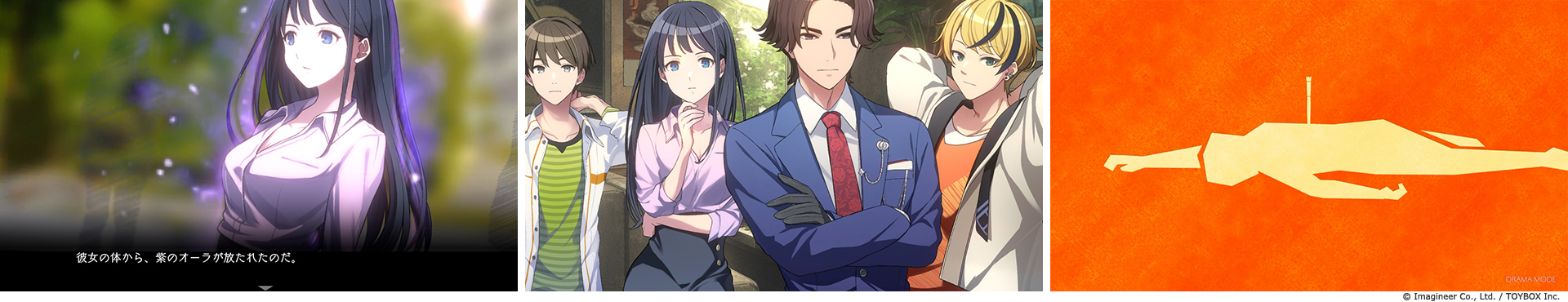 Nintendo Switch ソフト『ミステリーの歩き方』体験版配信開始のお知らせ4