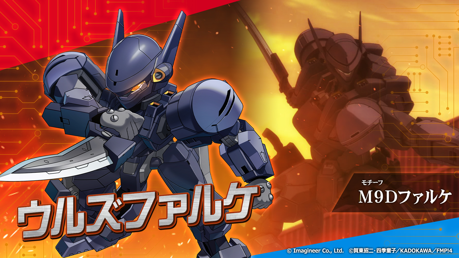 「メダロットS」×「フルメタル・パニック！」コラボイベント開催のお知らせ4