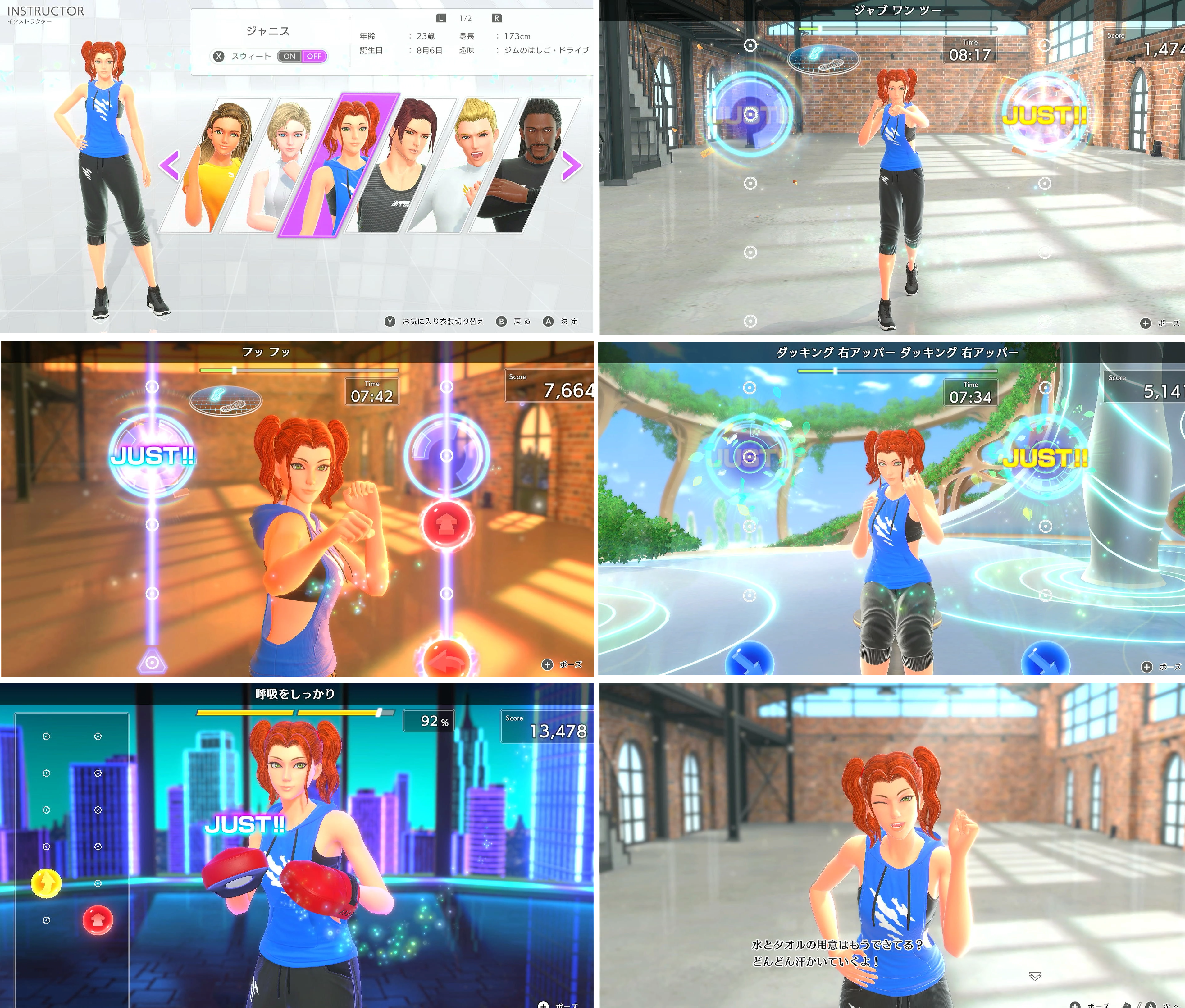 「Fit Boxing 3 -Your パーソナルトレーナー-」追加インストラクター「ジャニス(CV. 釘宮理恵)」配信決定のお知らせ2