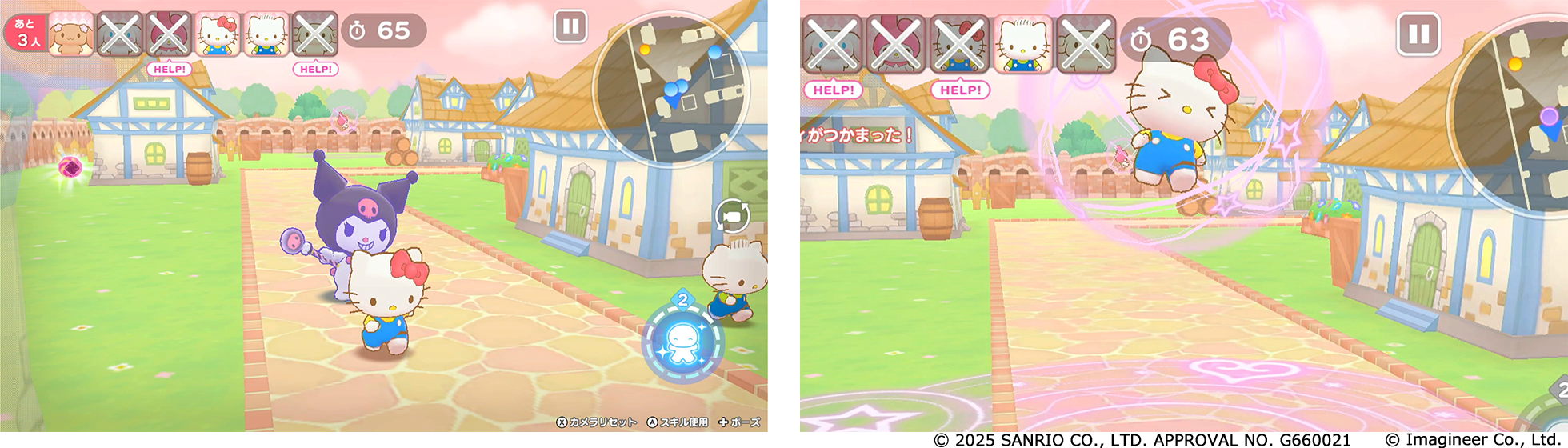 Nintendo Switch ソフト『サンリオキャラクターズ ミラクルマッチ マジカルおにごっこ』夏のキャンペーン「ミラクルサマー2025」開始のお知らせ5