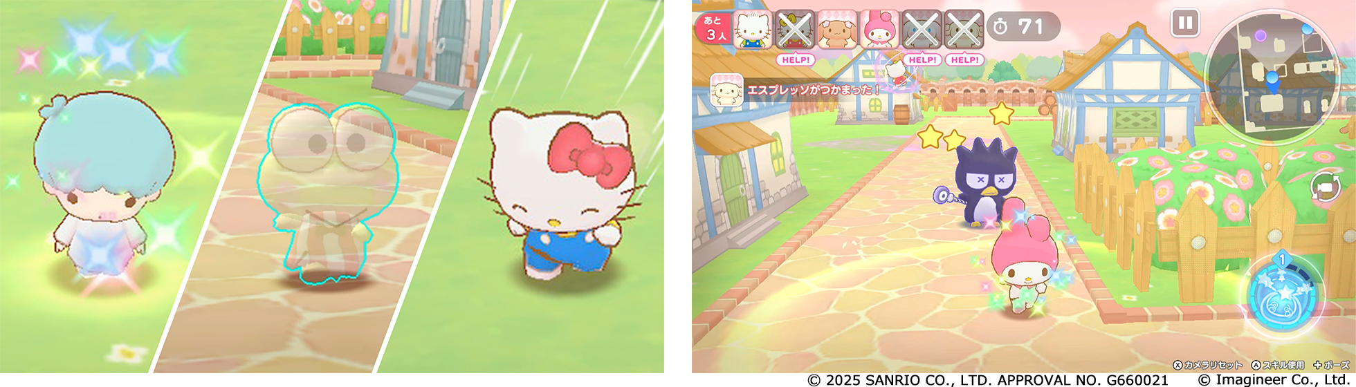 Nintendo Switch ソフト『サンリオキャラクターズ ミラクルマッチ マジカルおにごっこ』夏のキャンペーン「ミラクルサマー2025」開始のお知らせ6