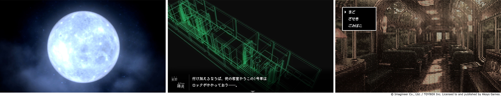 Nintendo Switch ソフト『ミステリーの歩き方』欧米及び豪州地域での発売決定のお知らせ2