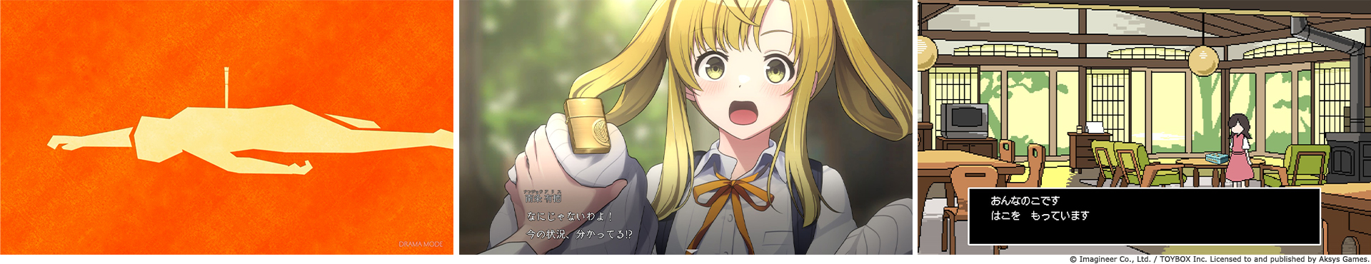 Nintendo Switch ソフト『ミステリーの歩き方』欧米及び豪州地域での発売決定のお知らせ4