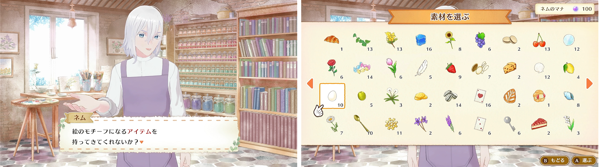 Nintendo Switchソフト『マジカルクラフト 猫と魔法のドレス』発売決定のお知らせ10