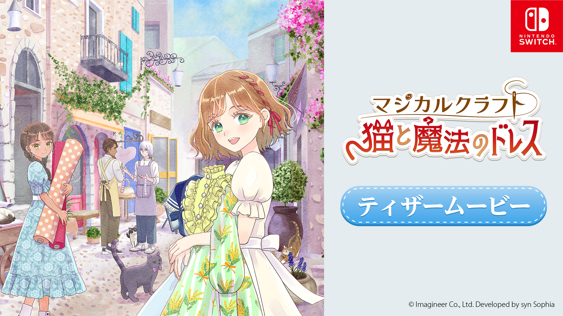 Nintendo Switchソフト『マジカルクラフト 猫と魔法のドレス』発売決定のお知らせ2