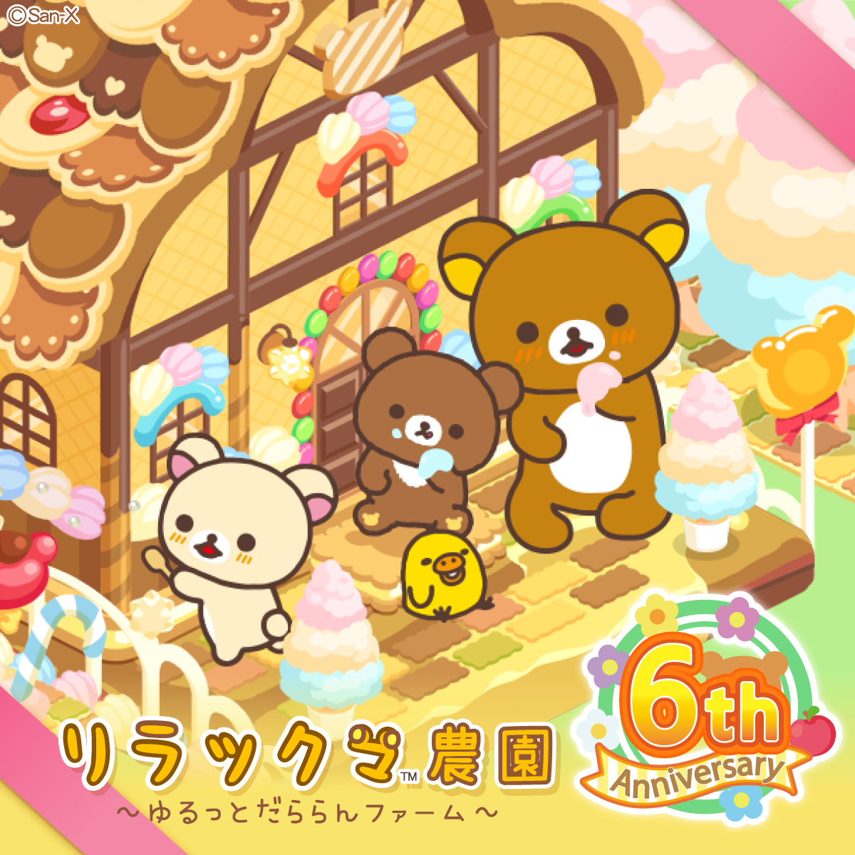 スマートフォンゲーム「リラックマ農園～ゆるっとだららんファーム～」６周年記念キャンペーン開催のお知らせ1