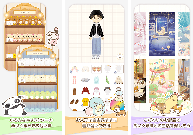 「ただいま~リラックマとすみっコとわたし~」配信開始4