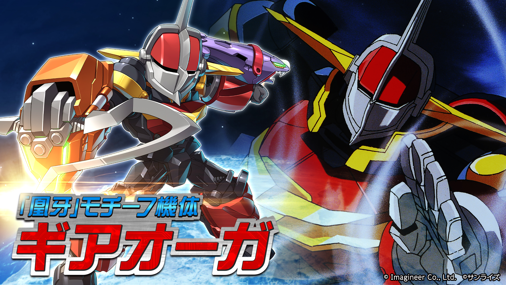 「メダロットS」×「GEAR戦士電童」コラボイベント開催のお知らせ3