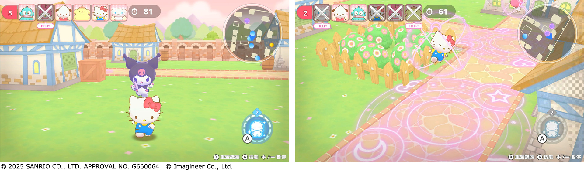 Nintendo Switch ソフト『サンリオキャラクターズ ミラクルマッチ マジカルおにごっこ』アジア地域での発売決定のお知らせ2