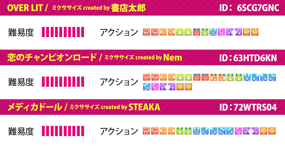 「Fit Boxing feat. 初音ミク -ミクといっしょにエクササイズ-」追加コンテンツ「ミクササイズエディター」発売のお知らせ2
