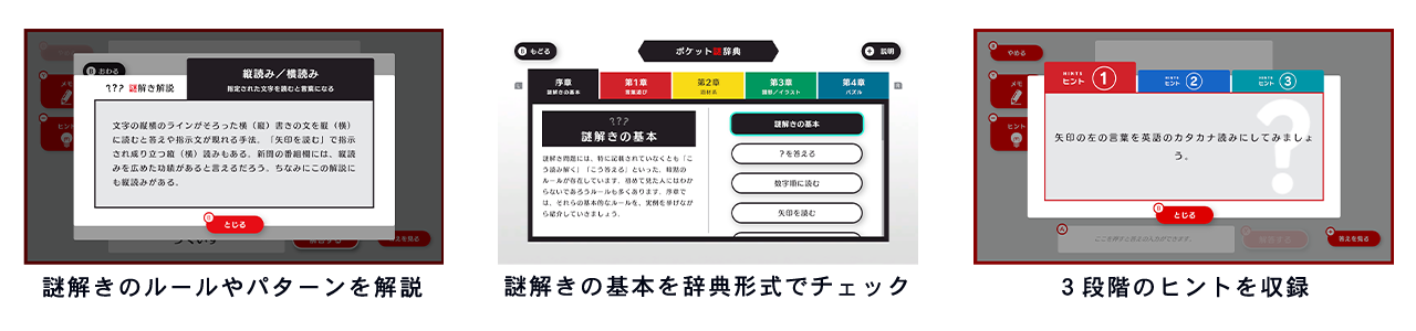 謎検スマート対策発売決定のお知らせ2
