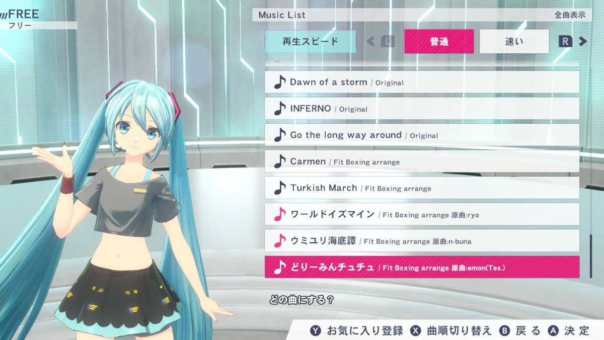 「Fit Boxing feat. 初音ミク -ミクといっしょにエクササイズ-」追加コンテンツ「追加エクササイズBGMパック Vol.1」配信開始のお知らせ2