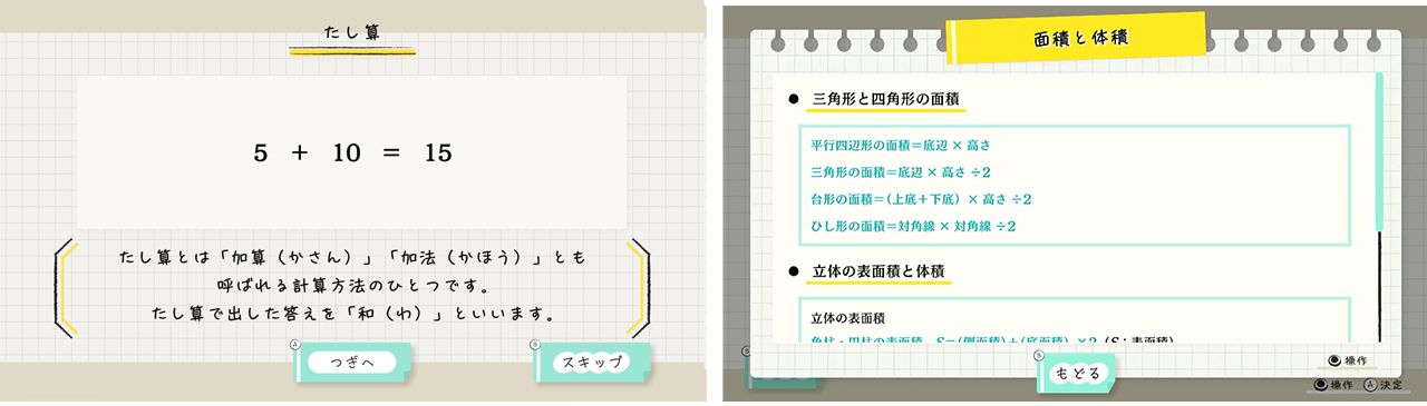 「算数検定スマート対策+数学検定」発売のお知らせ4