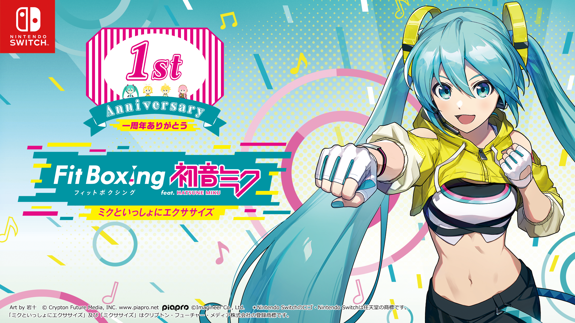 「Fit Boxing feat. 初音ミク -ミクといっしょにエクササイズ-」追加コンテンツ「追加ミクササイズソングパック Vol.4」配信開始のお知らせ1