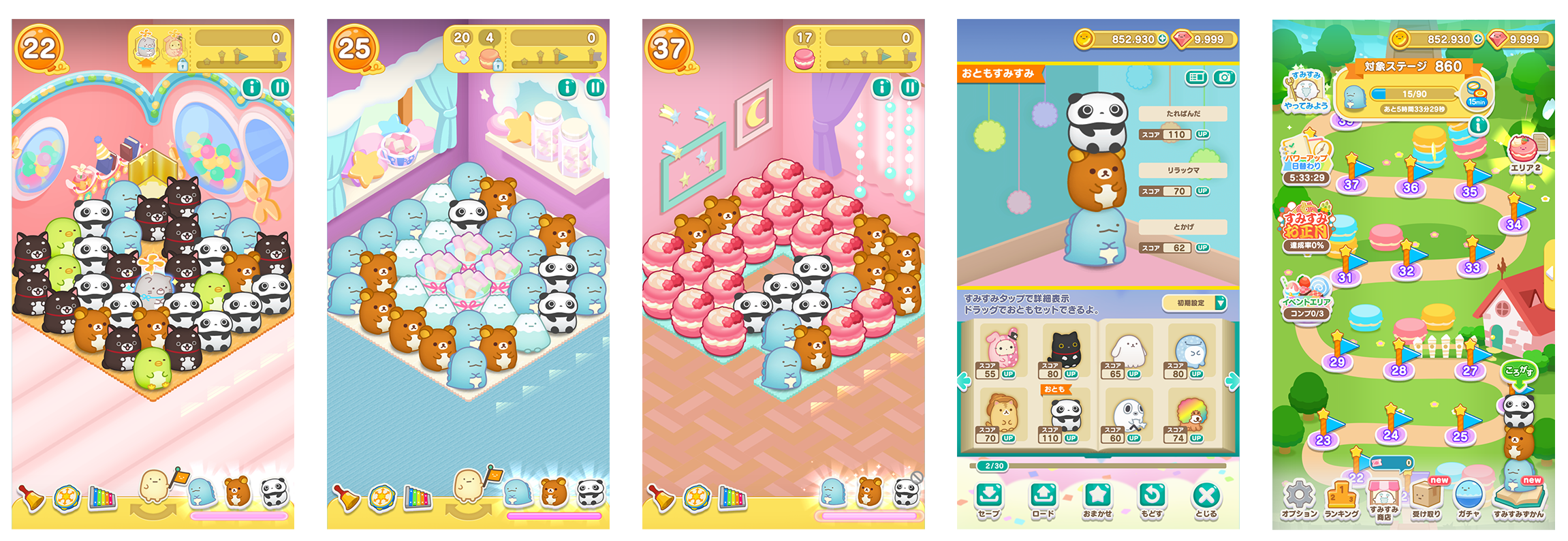 Apple Arcade向けゲームアプリ「すみすみ+」配信決定のお知らせ2