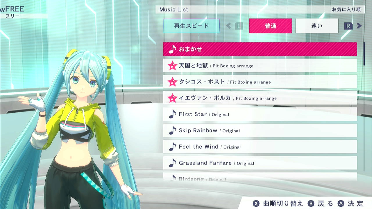 Nintendo Switch ソフト「Fit Boxing feat. 初音ミク -ミクといっしょにエクササイズ-」追加コンテンツ「追加衣装 スクールジャージ」、「追加エクササイズBGMパック Vol.3」配信開始のお知らせ5