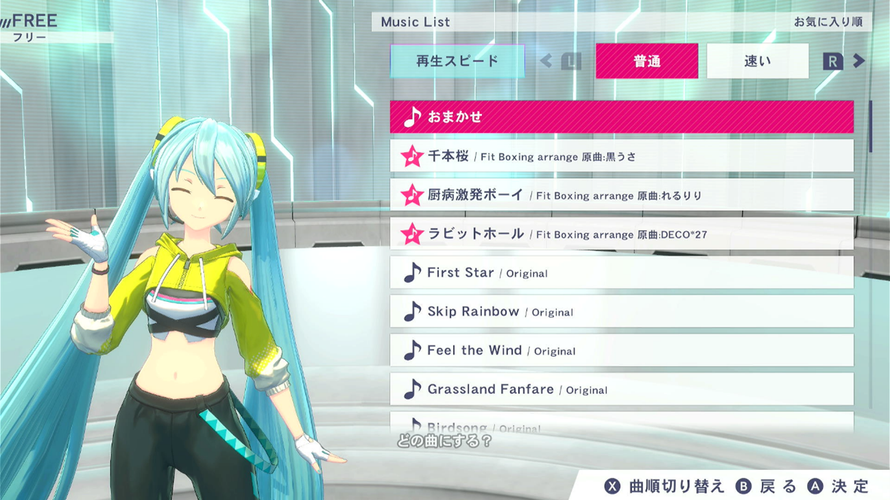 Nintendo Switch ソフト「Fit Boxing feat. 初音ミク -ミクといっしょにエクササイズ-」追加コンテンツ「追加エクササイズBGMパック Vol.4」配信決定のお知らせ2