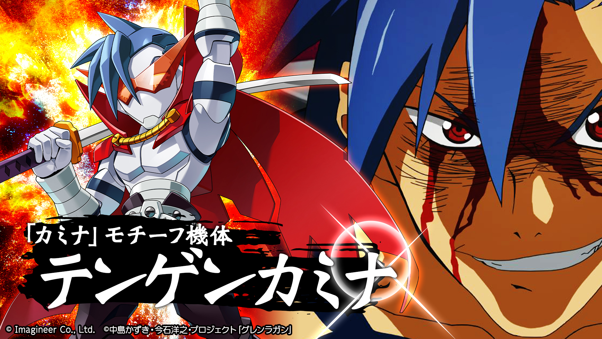 「メダロットS」×「天元突破グレンラガン」コラボイベント開催のお知らせ3