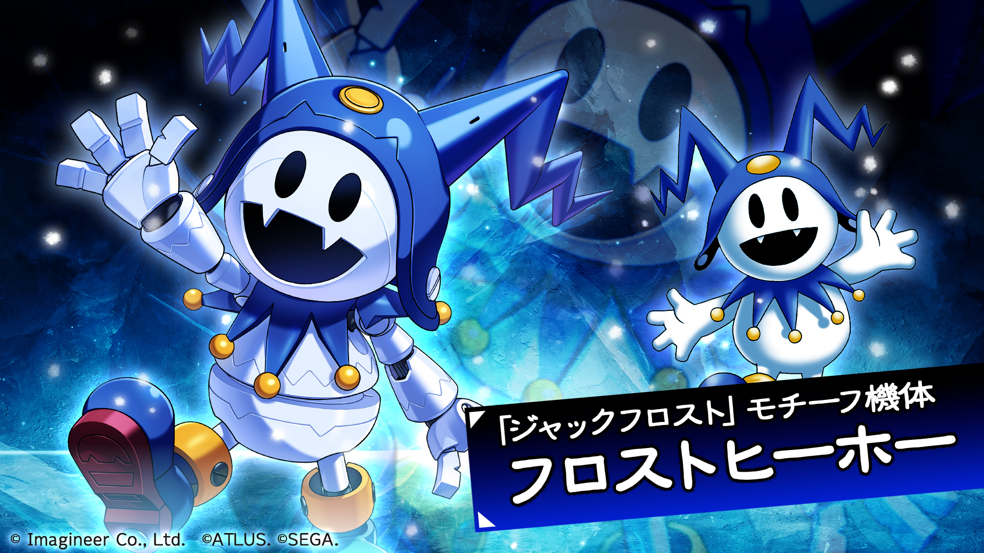 「メダロットS」×「真・女神転生デビルチルドレン」コラボイベント開催のお知らせ6